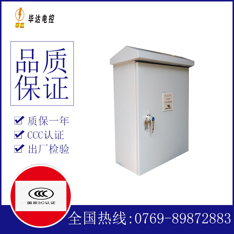 顺昌户外配电箱