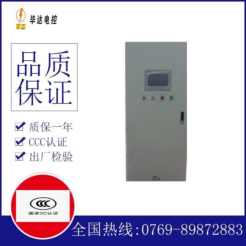 顺昌水泵控制柜